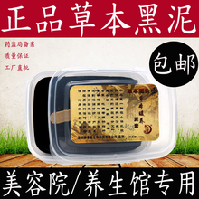 御熙堂泥灸正品全身通用500g草本泥灸药泥养生泥泥膏蜡美容院泥灸