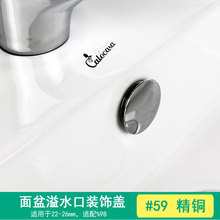 饰盖洗手池台盆满水口堵头塞子 全铜陶瓷面盆洗脸盆溢水孔盖双层装
