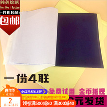 纹身器材耗材 进口纹身转印纸复印纸描图纸可反复使用配合转印膏