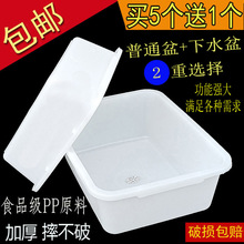 加厚白色塑料盆长方形大号水盆食品盆洗菜洗脸盆冷冻盆冰盆养龟盆