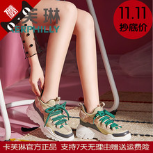 女鞋 CL18495 厚底撞色老爹鞋 休闲运动中跟松糕板鞋 卡芙琳运动鞋