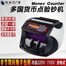 Money Bill Counter外币验钞机多国货币点钞机支持塑胶币 Counter