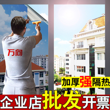 玻璃贴膜窗户贴纸遮光防晒隔热膜家用阳台单向透视玻璃贴纸窗贴纸
