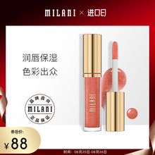 补水不脱色珠光进口正品 唇蜜唇釉持久保湿 Milani滋润丰唇唇彩