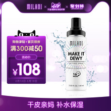04保湿 水脸部补水控油妆前妆后防脱妆化妆液 Milani持久定妆喷雾