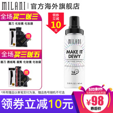 04保湿 水脸部补水控油妆前妆后防脱妆化妆液 Milani持久定妆喷雾