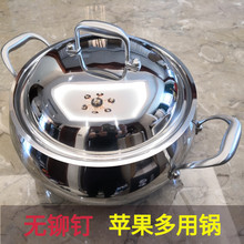 无铆钉系列一体成型5.7L苹果锅304不锈钢精钢多用锅 陈可镭终品