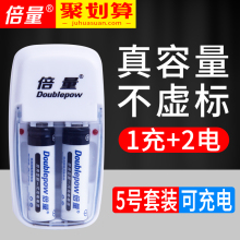 充电器可充7号5号配2节电池可替代1.5v锂电池 倍量5号充电电池套装