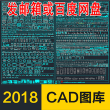 cad图库2018家具模型模型库素材室内设计图块模板立面图灯具工装