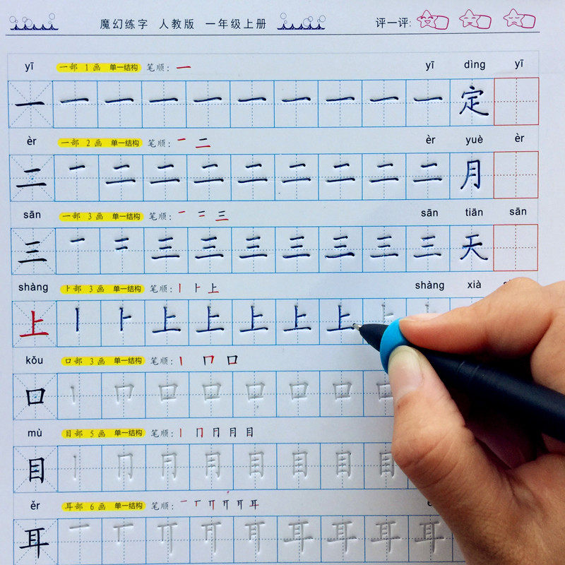 上笔顺,范本,100字(第3页)_大山谷图库
