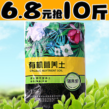 包邮 花泥多肉植物营养土大包种花土通用型绿萝种植土多肉专用土壤