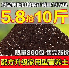 包邮 多肉植物营养土大包花肥料种花土通用种菜种植土多肉专用土壤
