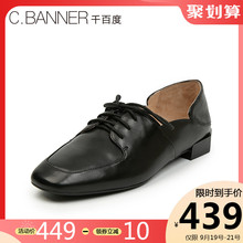 千百度女鞋2019秋季新商场同款牛皮低跟系带休闲女单鞋A9105412WX