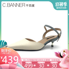 千百度女鞋2019春夏新品尖头细跟半凉鞋优雅撞色女凉鞋A9292309WX
