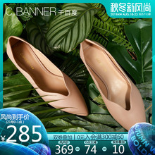 千百度2019秋季新品 平跟尖头女单鞋 商场同款 C.BANNER A9192410WX