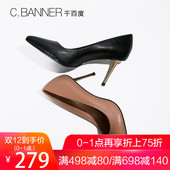 C.BANNER 简约高跟女鞋 千百度2018秋新商场同款 A8495710WX