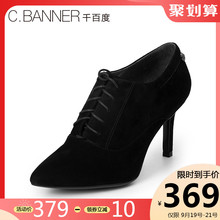 C.BANNER/千百度秋新商场同款深口系带高跟女鞋A8498239WX