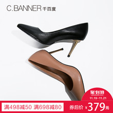 C.BANNER/千百度2018秋新商场同款简约高跟女鞋A8495710WX
