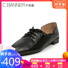 千百度女鞋2019秋季新商场同款牛皮低跟系带休闲女单鞋A9105412WX