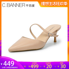 2019春夏新品 细高跟时尚 半凉鞋 专柜同款 千百度女鞋 A9205319WX