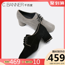 C.BANNER/千百度秋新商场同款粗跟深口系带女单鞋A8430871WX