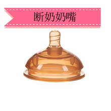 广口径纳米银适配可么多么奶嘴超大口径7CM仿真母乳断奶神器奶嘴