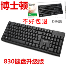 正品博士顿K830精巧版PS/2键盘 USB键盘防水溥静音 电脑配件批发
