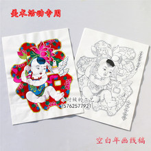 空白涂色年画线稿底稿DIY涂鸦教学教育机构用手绘年画民俗教学
