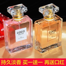 SILIYA法国正品 女士香水淡香持久清新学生自然50ml 买一送一COCO
