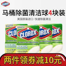 高乐氏马桶球洁厕灵厕所卫生间尿垢块洁厕宝液马桶除菌除臭清洁剂