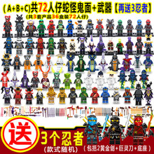 2019新品幻影忍者大电影加满都面具恶魔蛇怪人仔偶骷髅积木玩具