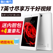 小游戏 四核WIFI 平板PAD 安卓7.1 7英寸平板电脑IPS全视角屏 学习 酷比魔方 小平板