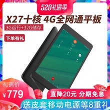8英寸4G通话高清阅读本学生安卓吃鸡王者荣耀智能电脑 32G 2018新款 X27十核全网通游戏平板电脑 酷比魔方
