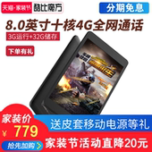 8英寸4G通话高清阅读本学生安卓吃鸡王者荣耀智能电脑 32G 2018新款 X27十核全网通游戏平板电脑 酷比魔方