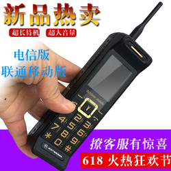 大哥大手机电信版4G联通移动超长待机新款复古充电宝TTPC3老人机