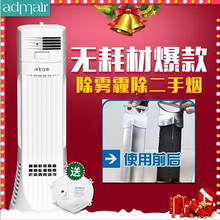 admair无耗材空气净化器家用卧室室内除烟除尘除甲醛PM2.5除雾霾
