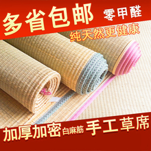 天然海绵草席1.8m床1.5米双人1.2席子白麻筋蔺草单人宿舍学生凉席