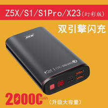 xplay6双引擎闪充充电宝x7 Z5x x21 VIVO S1pro移动电源QC3.0