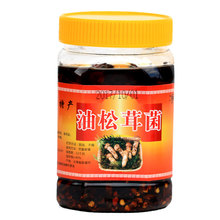 松茸菌云南特产松茸油即食下饭菜干货香菇长根非松茸400克瓶 包邮