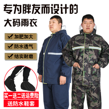 骑行雨衣 大码 特大号雨衣加肥加大雨衣套装 男女双帽檐分体雨衣雨裤