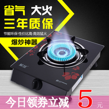 煤气灶单灶猛火台式液化气灶节能燃气灶单个家用天然气单眼炉具