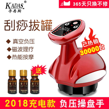 卡丹斯电动负压经络刷按摩瘦腿魔蝎疏通刮痧仪器引力操盘手 KADAS