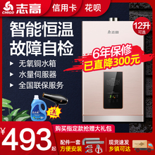 志高燃气热水器家用天然气液化煤气强排式特卖10L12升13L16升恒温