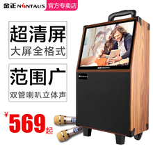 金正广场舞音响显示屏便携式移动KTV大功率家用K歌视频播放器小型充电拉杆音响音箱户外无线蓝牙大音量带话筒