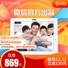 数码 相框高清照片播放器视频通话像册 微信出品智能电子相册M3