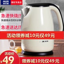快壶烧l 奥克斯电热烧水壶器家用自动断电保温大容量304不锈钢正品