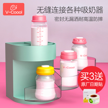 vcoool储奶瓶母乳保鲜瓶宽口径标准口径存奶瓶母乳储存杯储奶杯