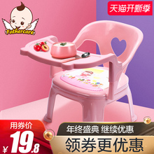 婴儿童宝宝吃饭桌餐椅子卡通叫叫靠背座椅塑料凳子安全吃饭小板凳