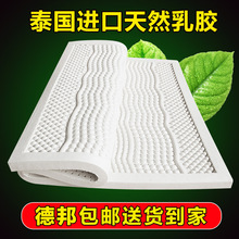 泰国进口天然原液乳胶床垫5cm10cm榻榻米席梦思1.5m1.8m学生床垫