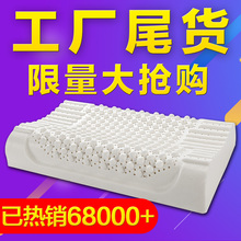 泰国进口原料天然乳胶枕头微瑕疵颈椎枕护颈枕按摩枕儿童乳胶枕芯